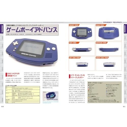 Game Boy Advance Perfect Catalog New & Expanded Edition Video Game Japan Book - Picture 3 of 7