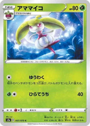 Steenee 007/070 S2a: Explosive Walker