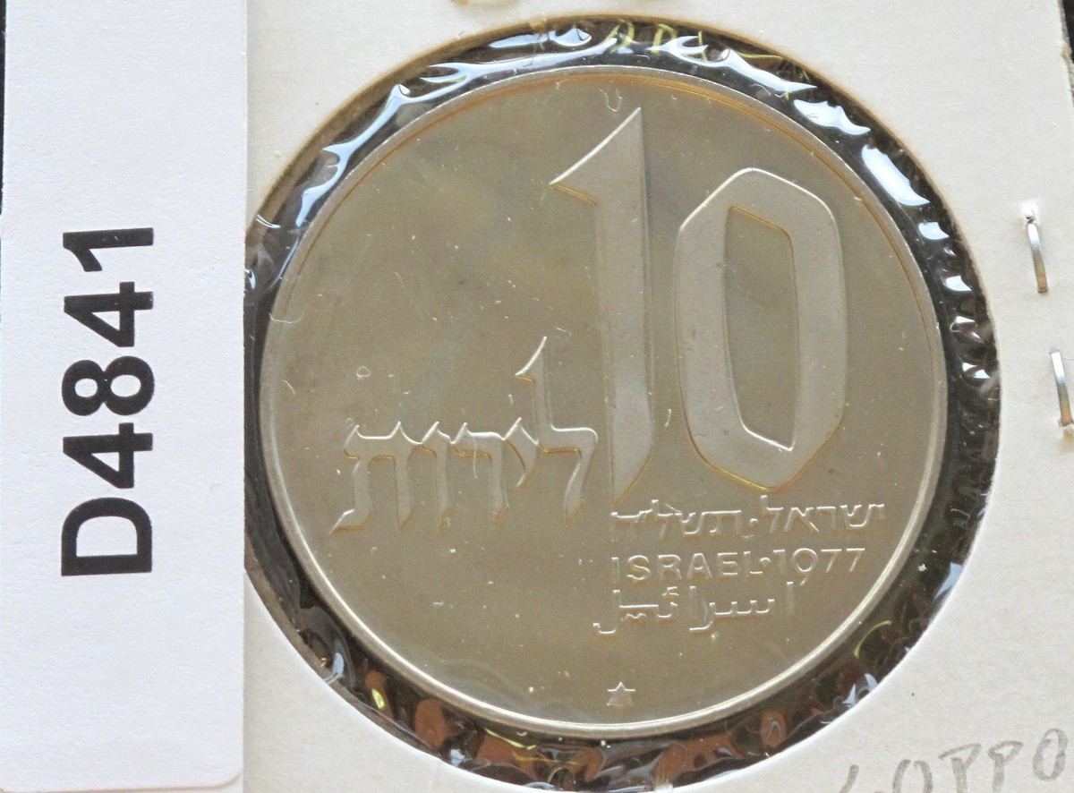 1977 Israel 10 Lirot Copper Nickel Uncirculated Coin Hanukkah D4841 | eBay