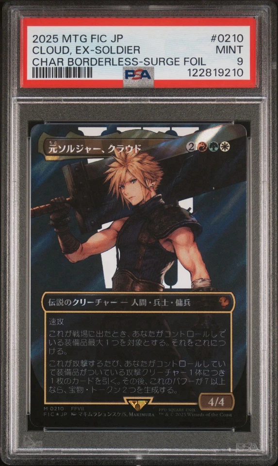 PSA 9 MTG Final Fantasy CLOUD, EX-SOLDIER (Japanese Borderless Surge Foil) 0210 - Image 3 of 4