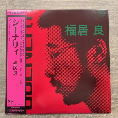 Ryo Fukui / Scenery (Pure Vinyl Disc/180g Heavyweigh SOLID1038 New LP