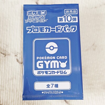 Pokemon Promo Card Gym Sword and Shield Vol.10 Japanese