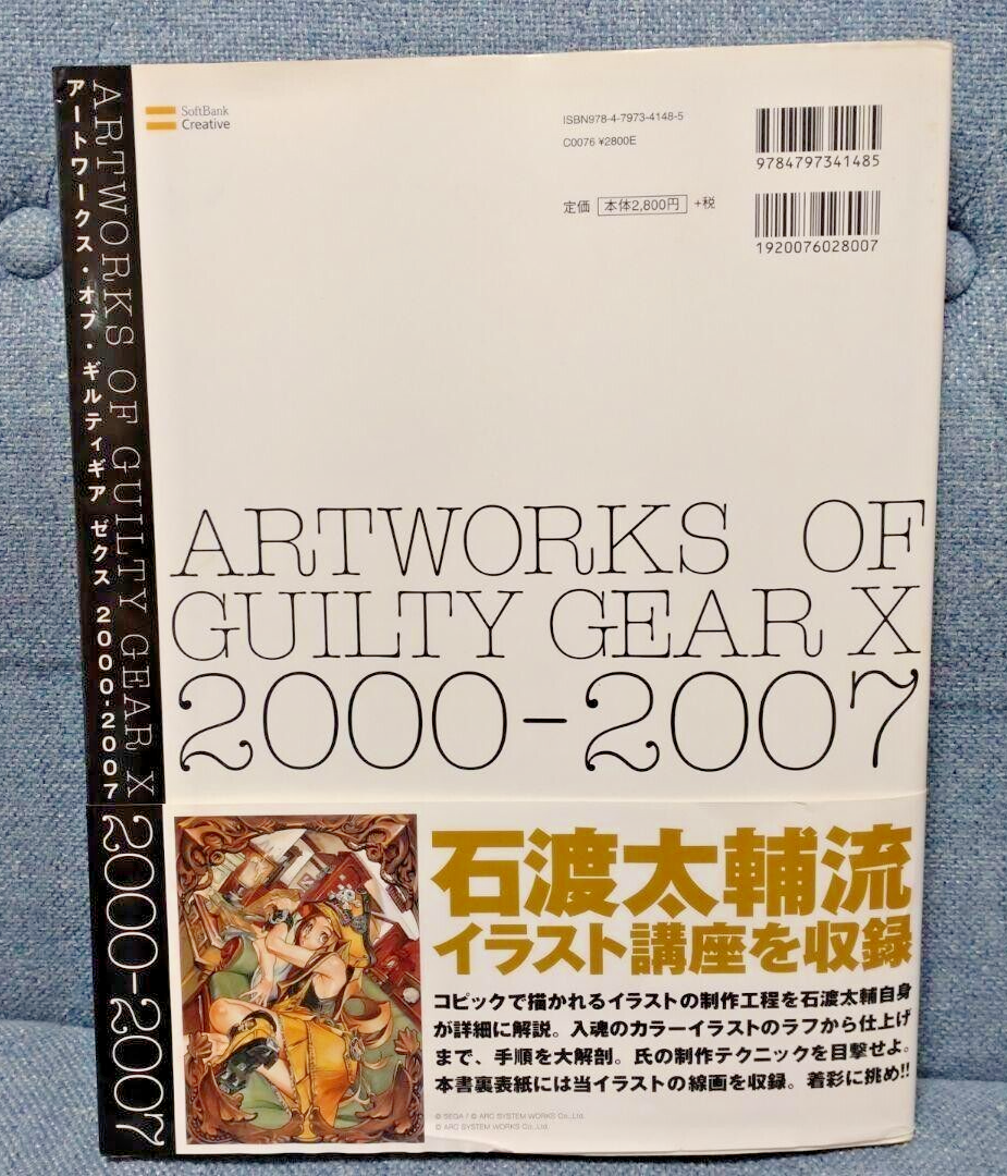 Art Works of Guilty Gear X 2000-2007 illustration art book
