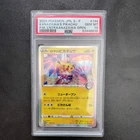 Pokemon Kanazawa's Pikachu Holo Japanese Promo 144/S-P PSA 10 Gem Mint