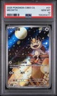 2025 POKEMON SIMPLIFIED CHINESE CBB3 C-GEM PACK VOL 3 #07 MEOWTH PSA 10