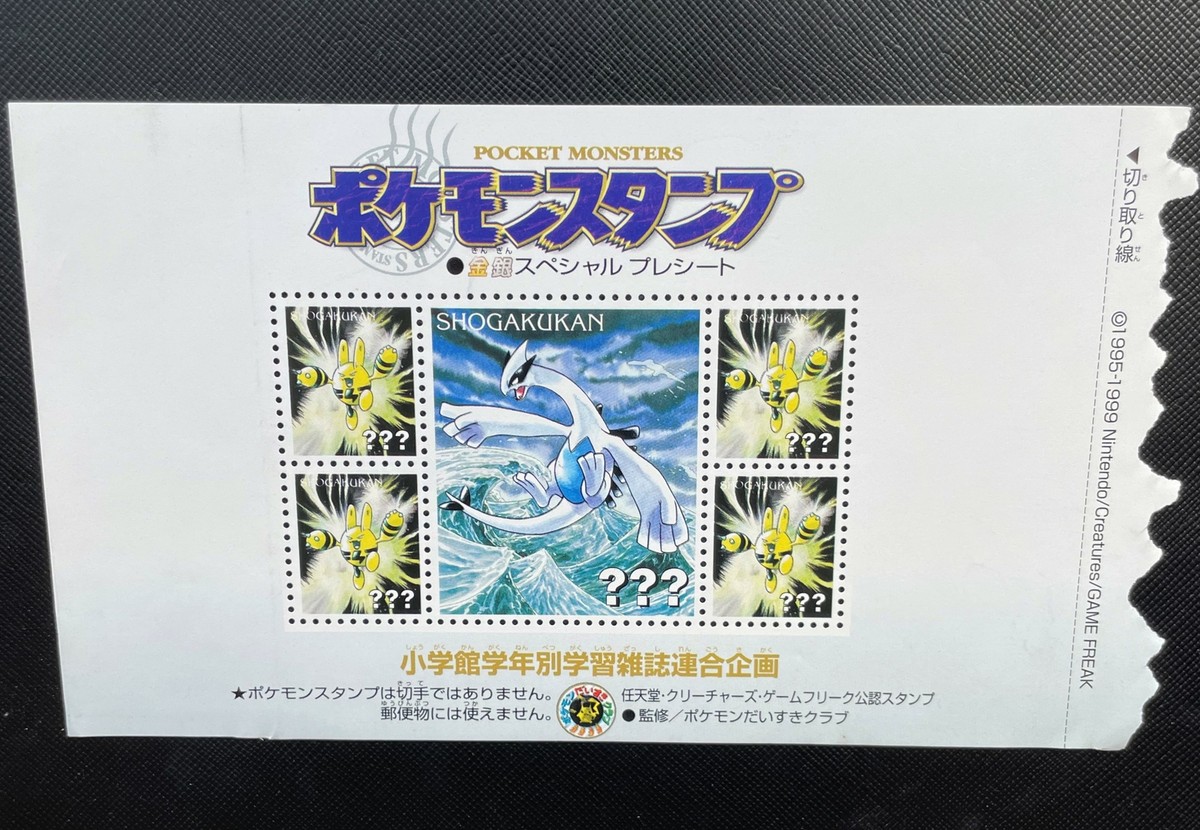 ポケモン　Pokémon　stamp　切手　海外　セット売り　新品未開封 Pokemon Stamp Gold Silver Special Presheet Lugia Nintendo
