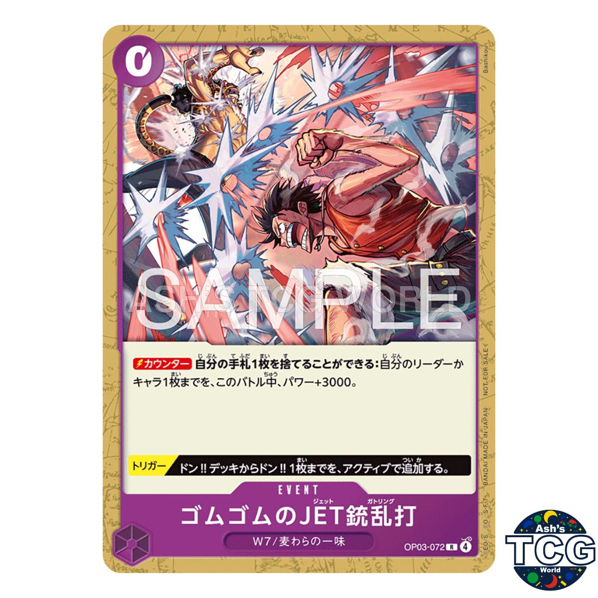 Gum-Gum Jet Gatling R OP03-072 Promotion Card Set 2026 One Piece Card Game Japan