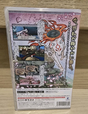 Capcom Okami Zekkeiban (HD Remaster) Jpn Import Nintendo Switch