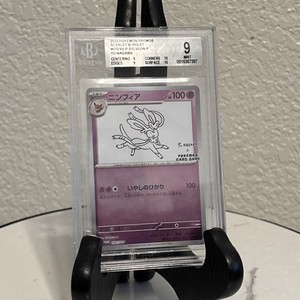 Yu Nagaba Sylveon | eBay