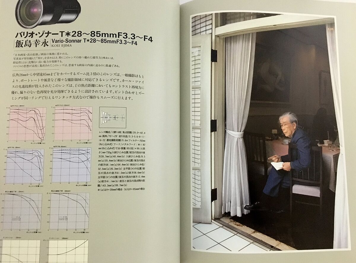 ツアイス豪華装丁本「Only Zeiss」 ZEISS（ツァイス）関連書籍