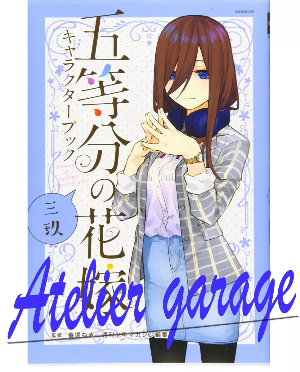 Go toubun no hanayome Manga covers, Miku, Nakano