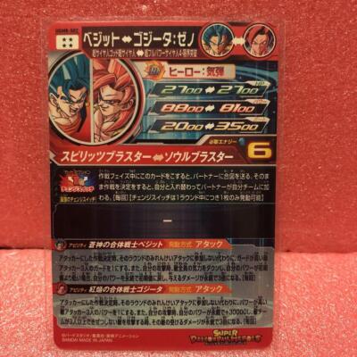 Super Dragon Ball Heroes UGM8-SEC Vegito | eBay