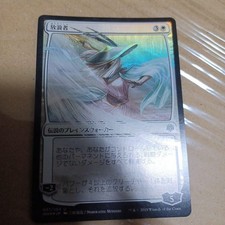 Wanderer FOIL Collectible Playing Card Deck