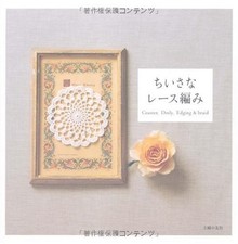 CROCHET DOILY EDGING and BRAID Japanese Craft Book book form JP