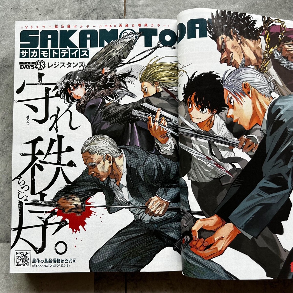 Weekly Shonen Jump No.25 2025 SAKAMOTO DAYS w/book cover Japanese