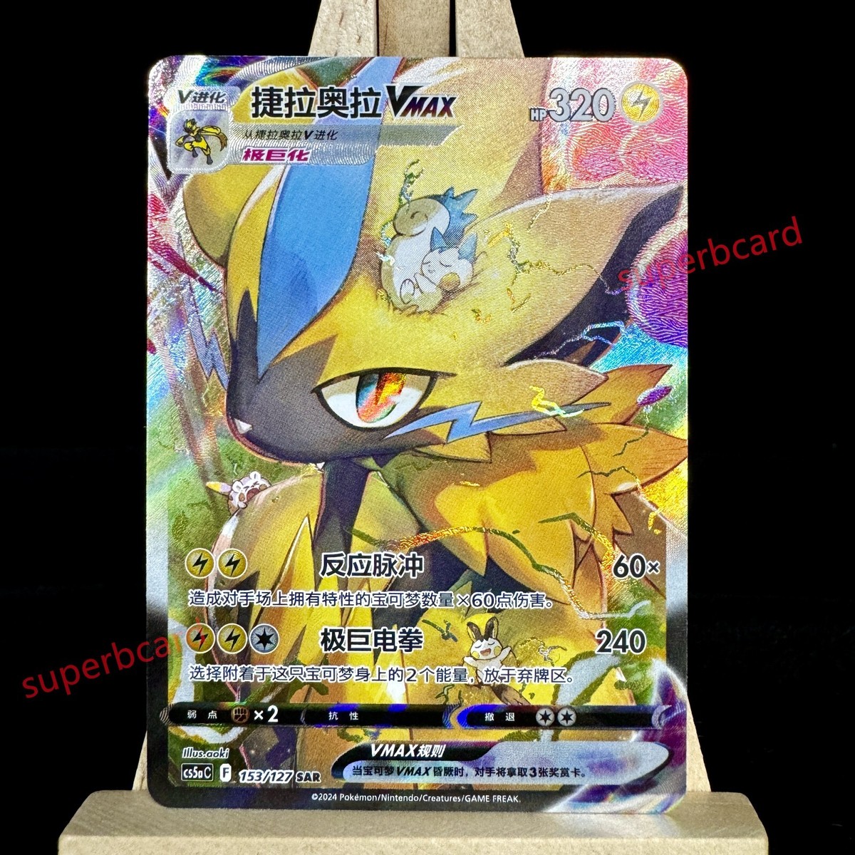 Pokemon TCG S-Chinese Card Sword & Shield CS5aC-153 Zeraora VMAX