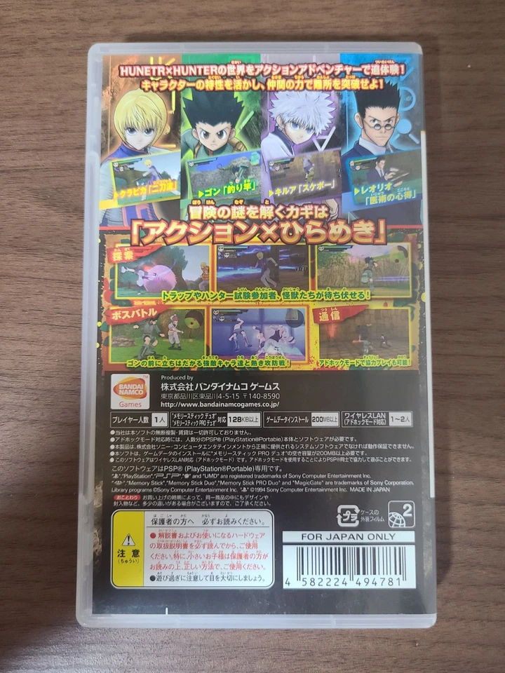 PlayStation Portable PSP Hunter x Hunter Wonder Adventure 2012 Tested Used - Image 2 of 3