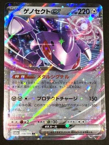 PSA 10 Mega Hawlucha ex SAR 239/193 M2a Japanese Pokemon Card Mega