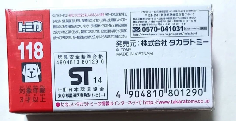 [ ] Tomica No. 118 Lamborghini Veneno (Box) #PGAZ19 - Image 3 of 4