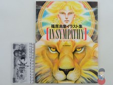 Artbook - IN SYMPATHY - UDO SHINOHARA ILLUSTRATIONS