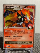 Panferno/ Infernape Lv X 2008 P.M #004