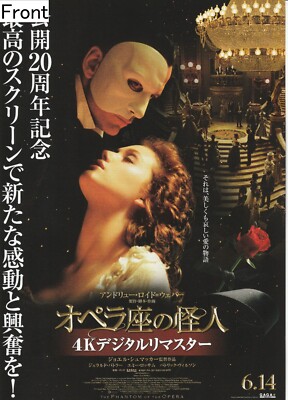 The Phantom of the Opera: 20th anniversary 4K Edition Promotional Poster