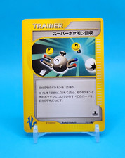 Pokemon Card Japanese - Super Scoop Up 136/141 - VS Series - 1st Edition