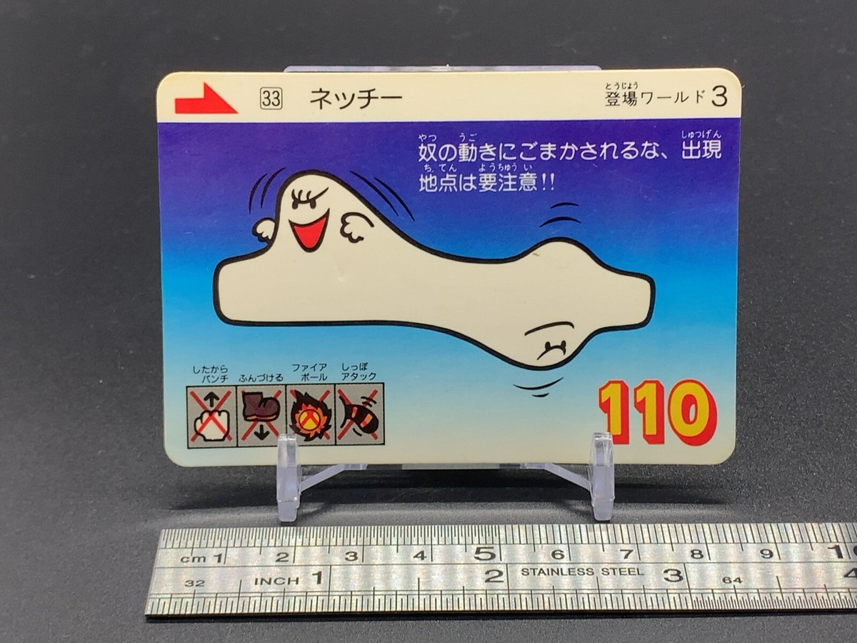 日焼け止め mario3 Stretch 33 02 Super Mario Bros 3 Card TGC Nintendo Bandai 1989