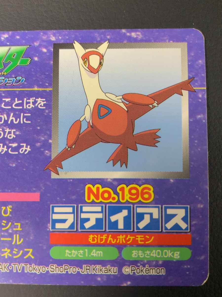 Latias 196 Pokemon Advance Generation Card TOP Japanese | eBay