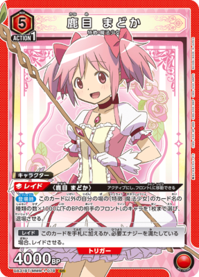UNION ARENA UA31BT/MMM-1-078 Madoka Kaname SR Madoka Magica | eBay