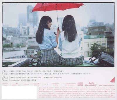 CD Yoake Made Tsuyogaranakutemo Ii (Type-B) (with Blu-ray Disc