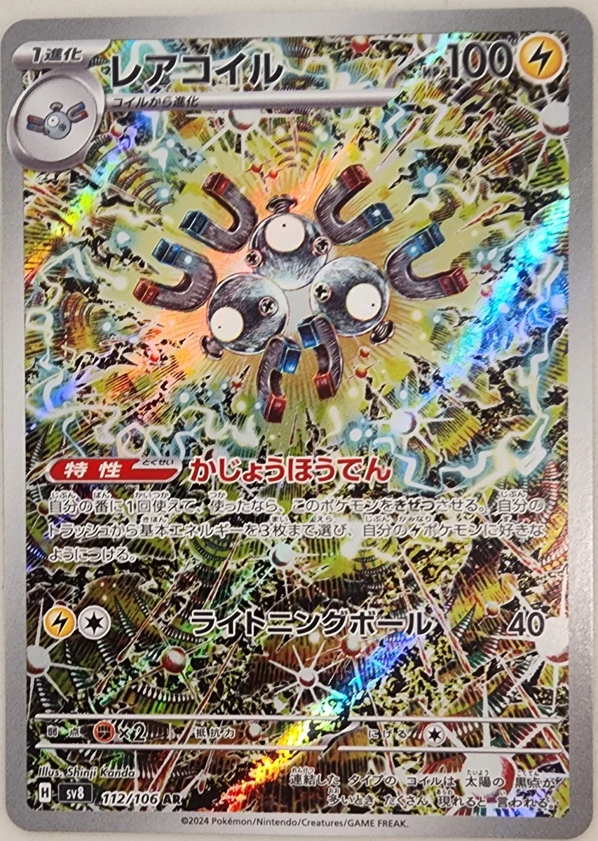 Magneton 112/106 Sv8: Super Electric Breaker for sale | eBay