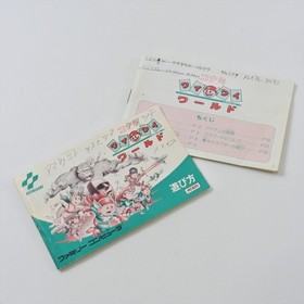 KONAMI WAI WAI WORLD 1 Famicom Nintendo d222 fc
