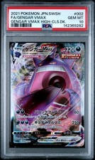 Gengar VMAX 002/019 Ss: Gengar Vmax High-Class Deck Holo (Japanese