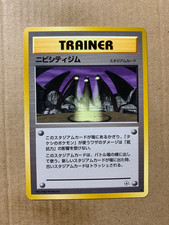 Japanese Pewter City Gym - Gym Heroes - Uncommon Pokemon Card - NM/Mint