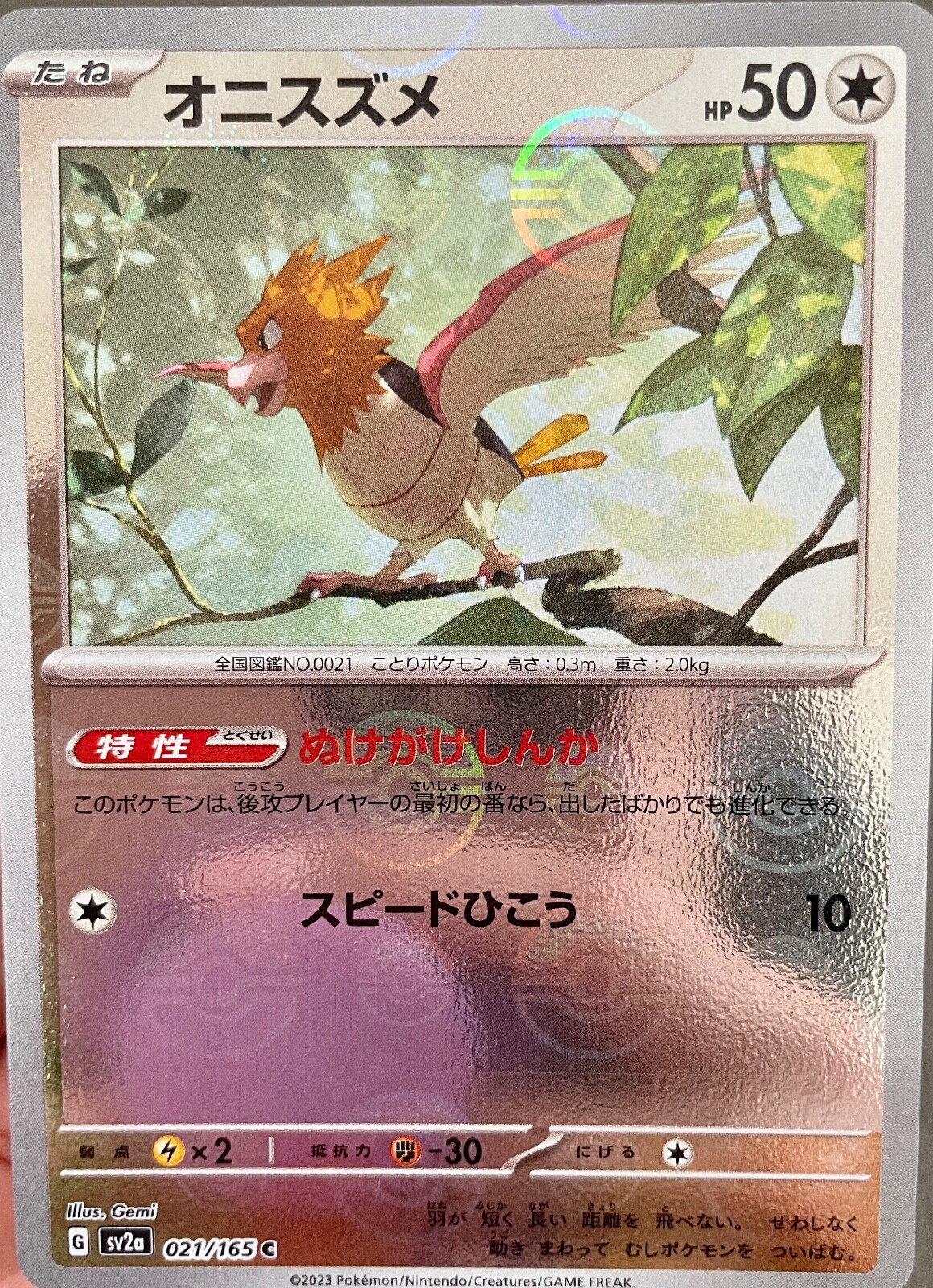 Spearow Reverse Holo 021/165 C Japanese Pokemon Card 151 SV2a - NM - US Seller