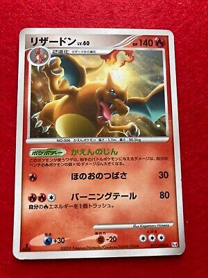 Pokémon card japanese Charizard Lv60 No. 017/090 | eBay Pokémon card japanese Charizard Lv60 No. 017/090 | eBay