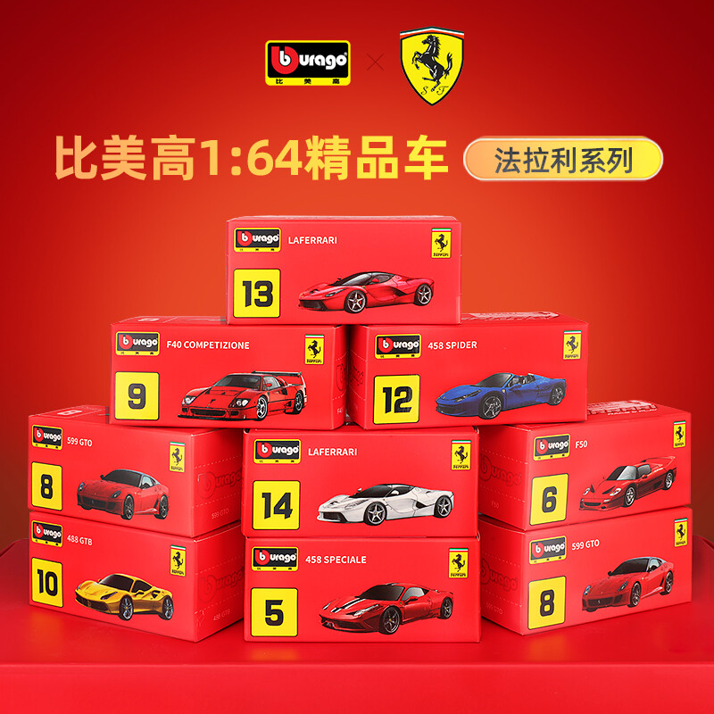 New Bburago 1:64 Ferrari 599 GTO Red Race & Play Diecast