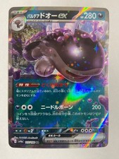 Paldean Clodsire ex #91 Prices | Pokemon Japanese Triplet Beat