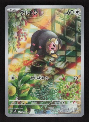 Lechonk 120/108 SV3 Ruler of the Black Flame NM