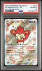 PSA 10 Simisear Vstar 214/172 -Vstar Universe Pokemon TCG Japanese - GEM MT
