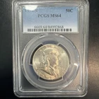 1954-S 50C FRANKLIN SILVER HALF DOLLAR PCGS MS 64
