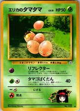 Erika's Exeggcute Uncommon Gym Heroes Pokemon Japanese Lightly Played