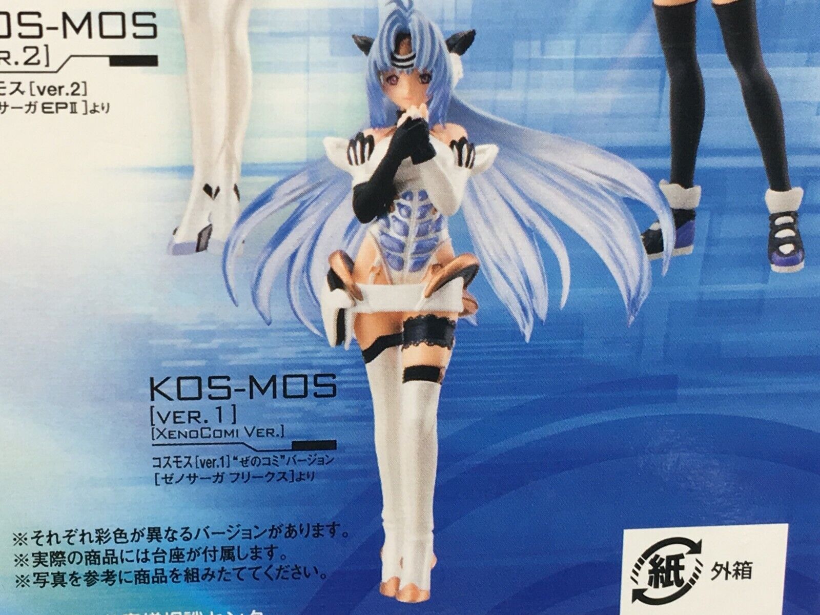 Bandai Figure Meister Xenosaga Legend Kos-Mos Vol 2 10 Trading Figure –  Lavits Figure