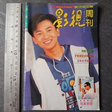 B-                            507 Malaysia Chinese Magazine NOT-cassette      