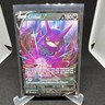 Pokémon TCG Crobat V Shining Fates 044/072 Basic Ultra Rare Holo 180 HP