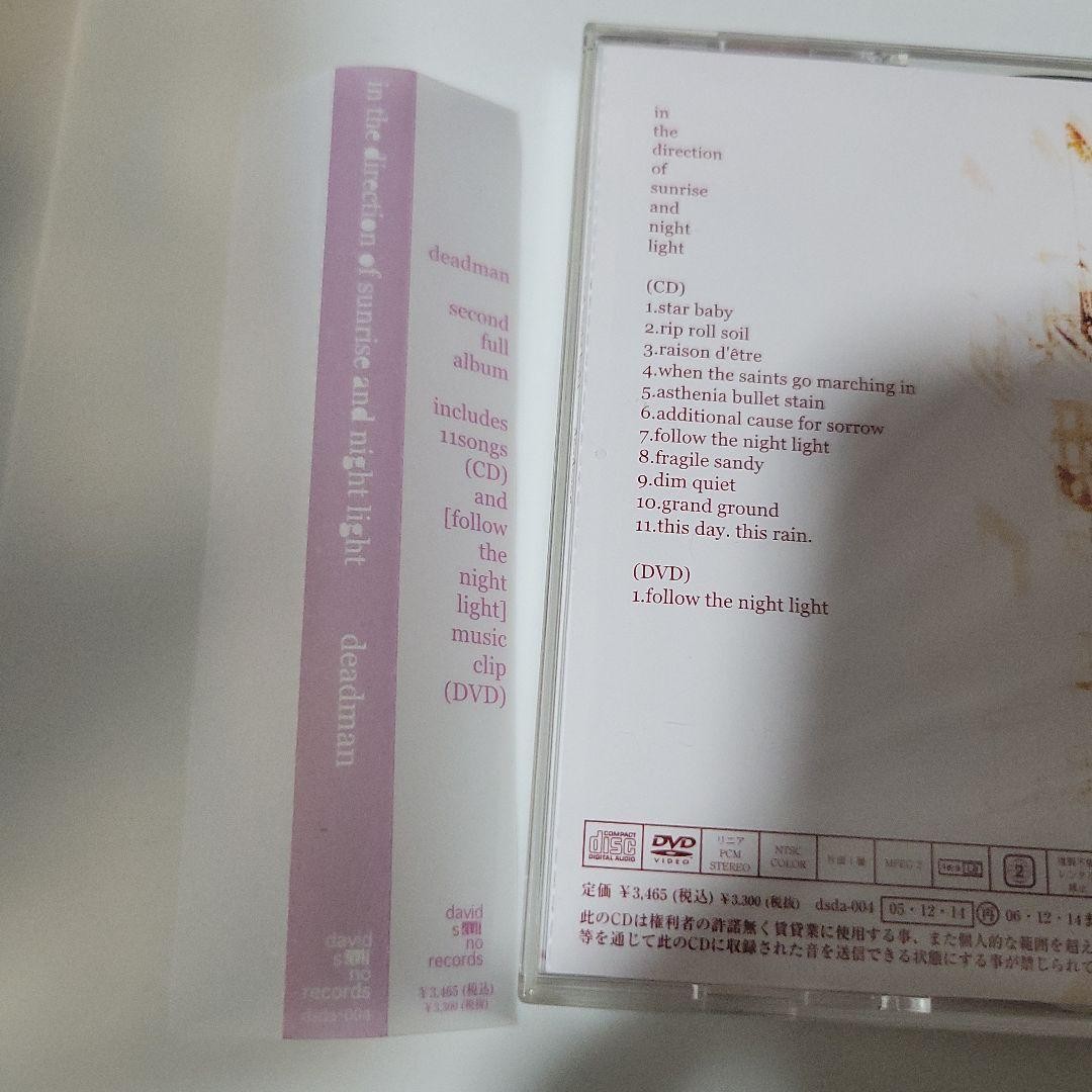 1stプレス deadman in the direction of sunri deadman in the direction of sunrise CD | eBay