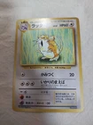 [MP] 1st Edition Raticate No.020 Base Set Japanese Pokemon Card 8468