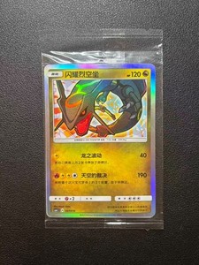 Shining Rayquaza | eBay UK