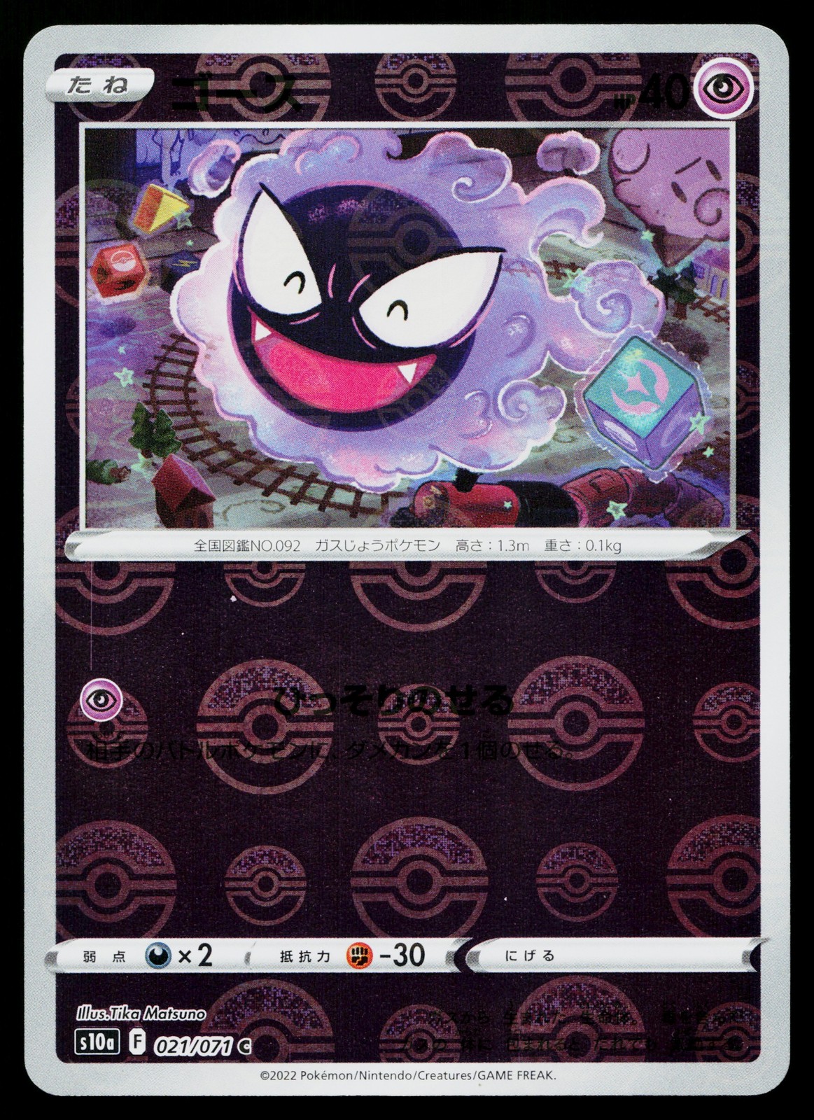 Gastly 021/071 Reverse Holo Common Dark Phantasma Pokemon Japanese Near Mint